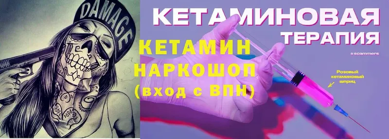 КЕТАМИН ketamine Новоузенск