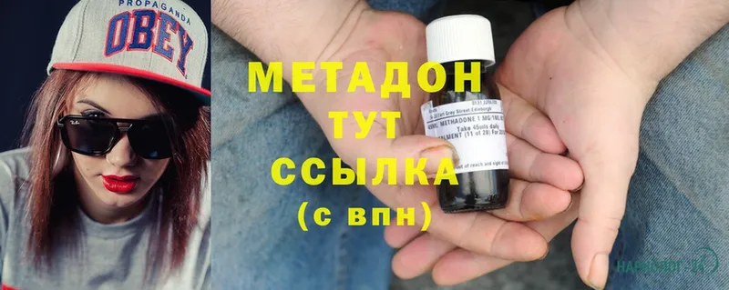 МЕТАДОН methadone  Новоузенск 